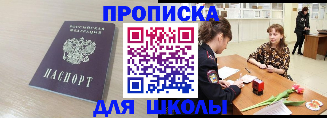 пропишу в квартире в Юрге