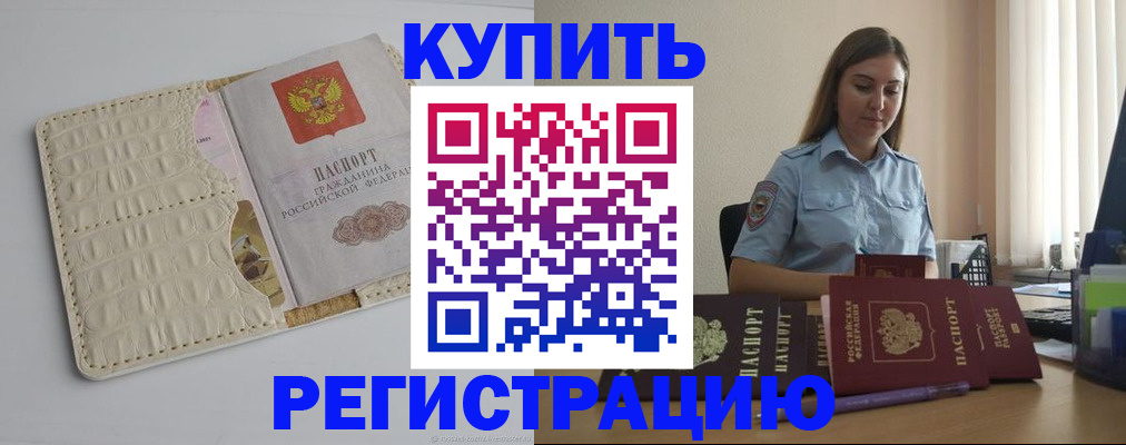 где прописаться в Юрге